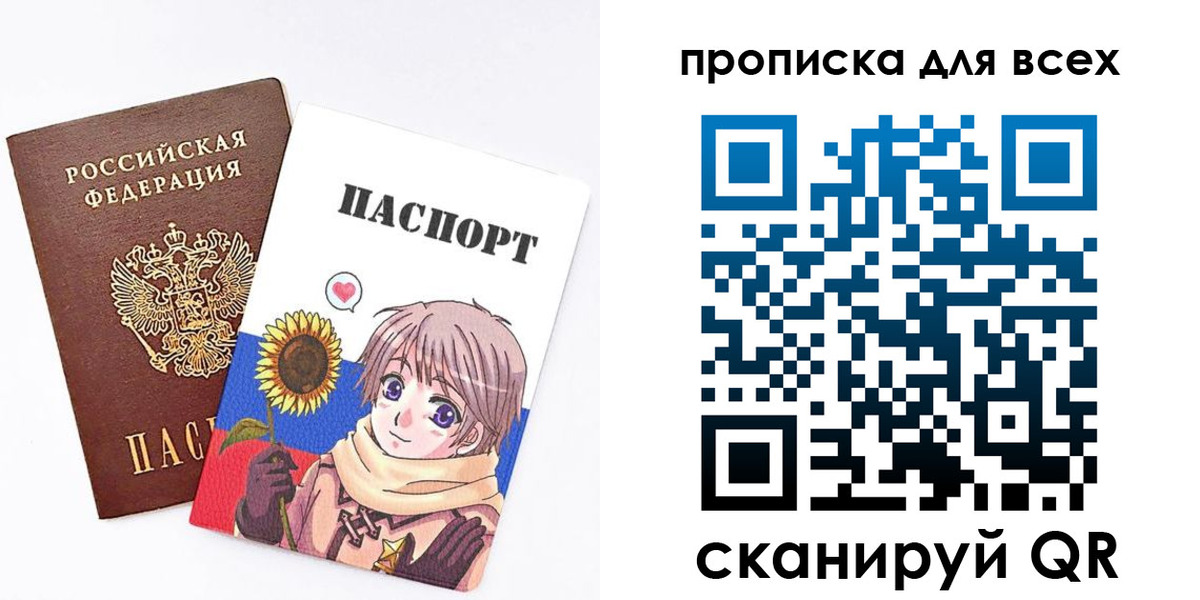 временная прописка в Щёлково